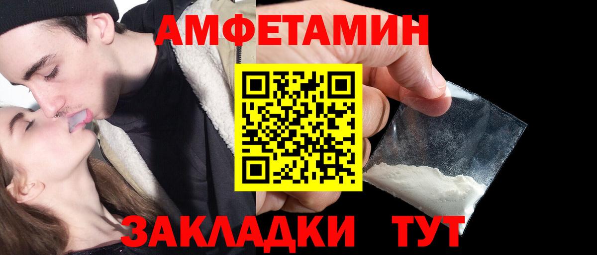Амфетамин Розовый  Amphetamine  Барабинск  Вход с VPN 