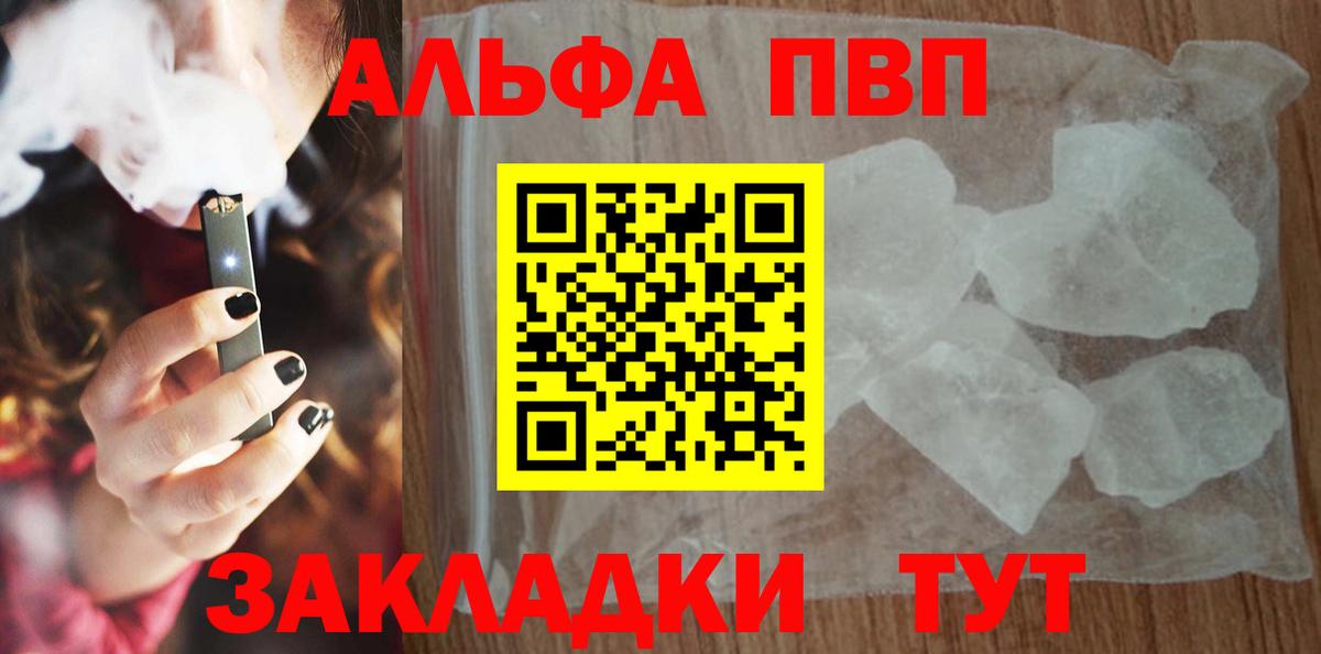 А ПВП крисы CK  Вход с VPN  Барабинск  Alpha PVP  Альфа ПВП крисы CK 