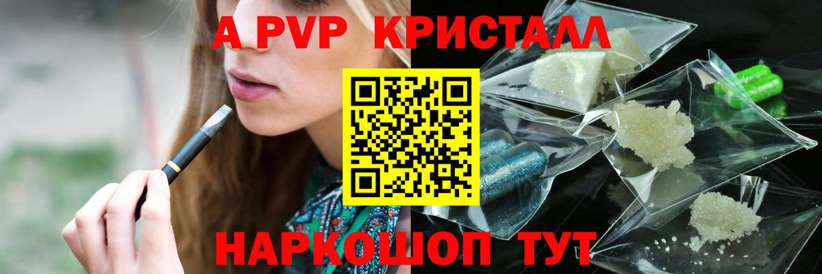 А ПВП мука Барабинск