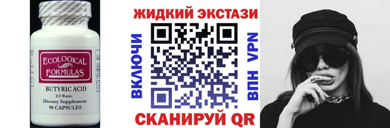 Бутират 1.4BDO  Барабинск 