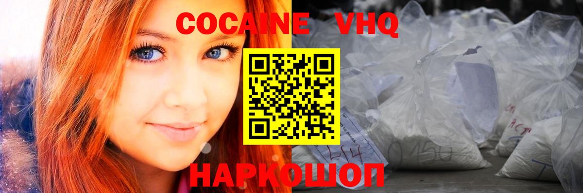 Барабинск  даркнет сайт  Cocaine 99%  Вход с VPN  КОКАИН FishScale 