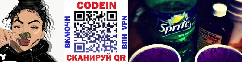 Codein напиток Lean (лин)  Барабинск 