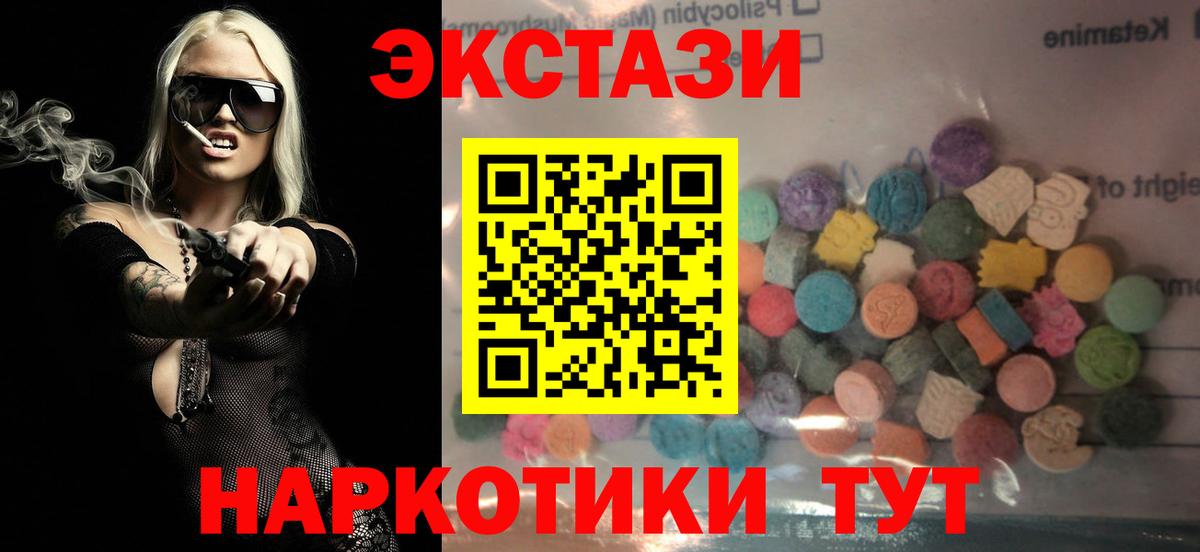 omg ссылки  Экстази XTC  Вход с VPN  ЭКСТАЗИ  ЭКСТАЗИ 280мг  Барабинск 