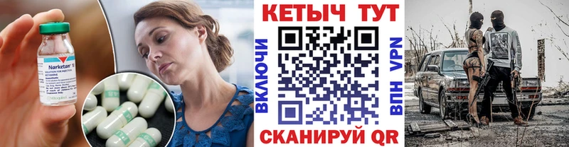 наркотики Барабинск Кетамин VHQ