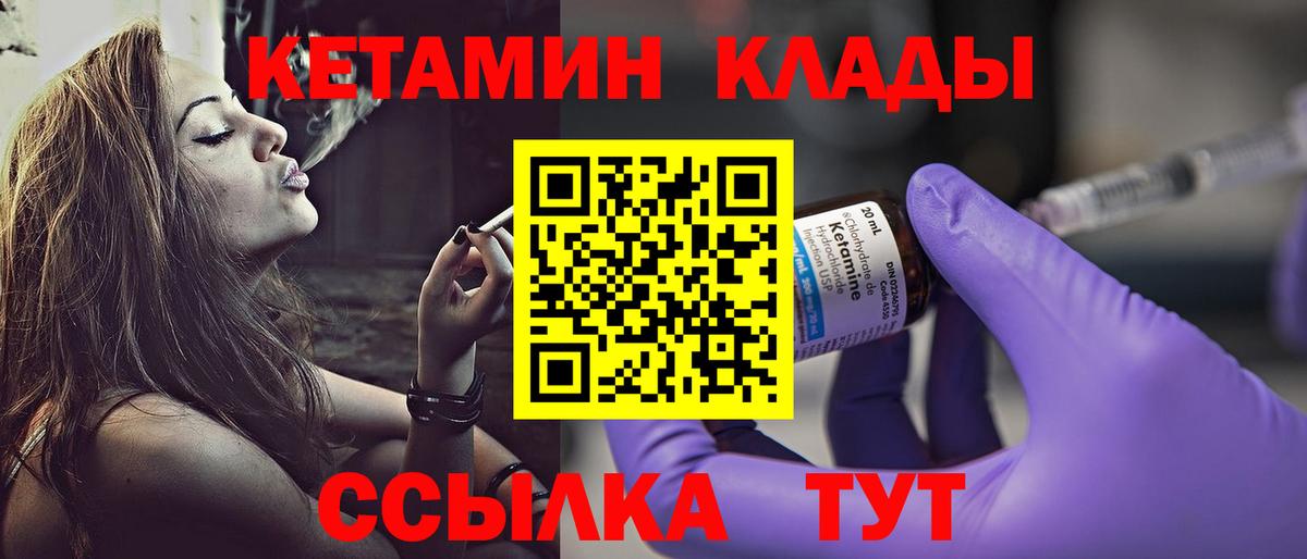 Кетамин VHQ  КЕТАМИН VHQ  Вход с VPN  Барабинск 