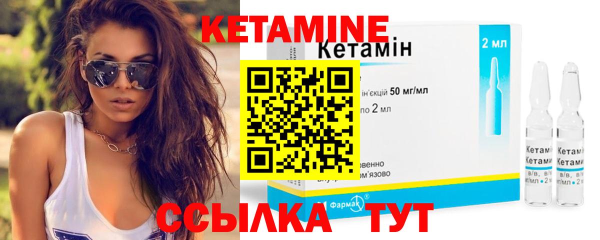 Кетамин VHQ Барабинск