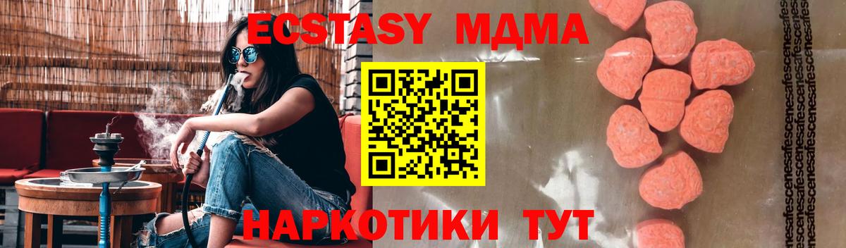 МДМА  Вход с VPN  Барабинск  MDMA Molly 