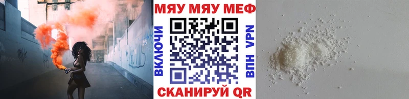 МЕФ мука  дарк нет официальный сайт  Барабинск 