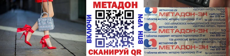 Метадон VHQ  Барабинск 