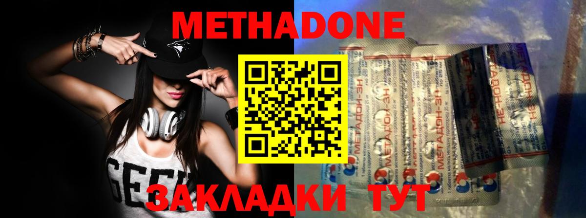 МЕТАДОН белоснежный  Метадон methadone  Барабинск  Вход с VPN 