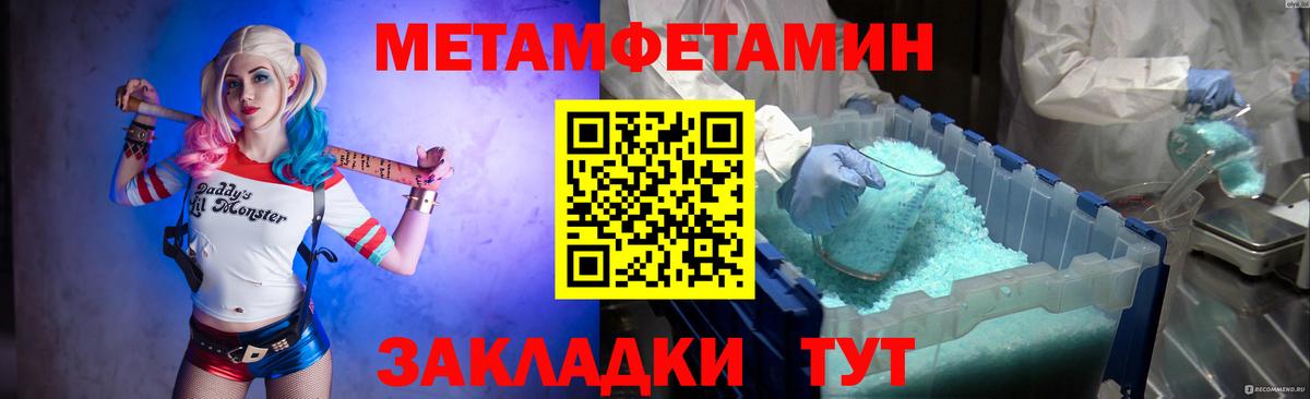 МЕТАМФЕТАМИН пудра Барабинск
