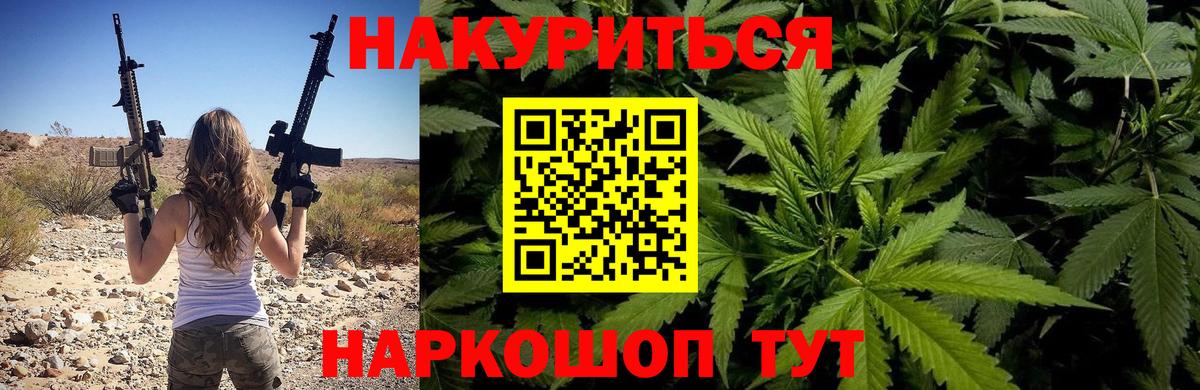 Каннабис SATIVA & INDICA  Шишки марихуана гибрид  Вход с VPN  Конопля сатива  Барабинск 
